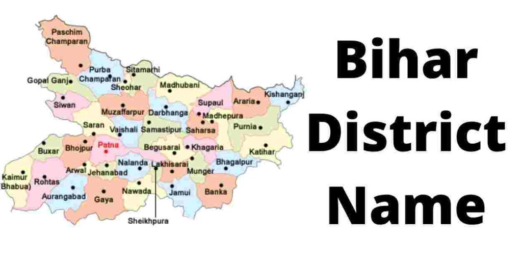 bihar-all-district-name-in-hindi